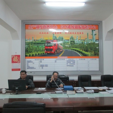 調(diào)度指揮中心、GPS系統(tǒng)跟蹤監(jiān)控中心