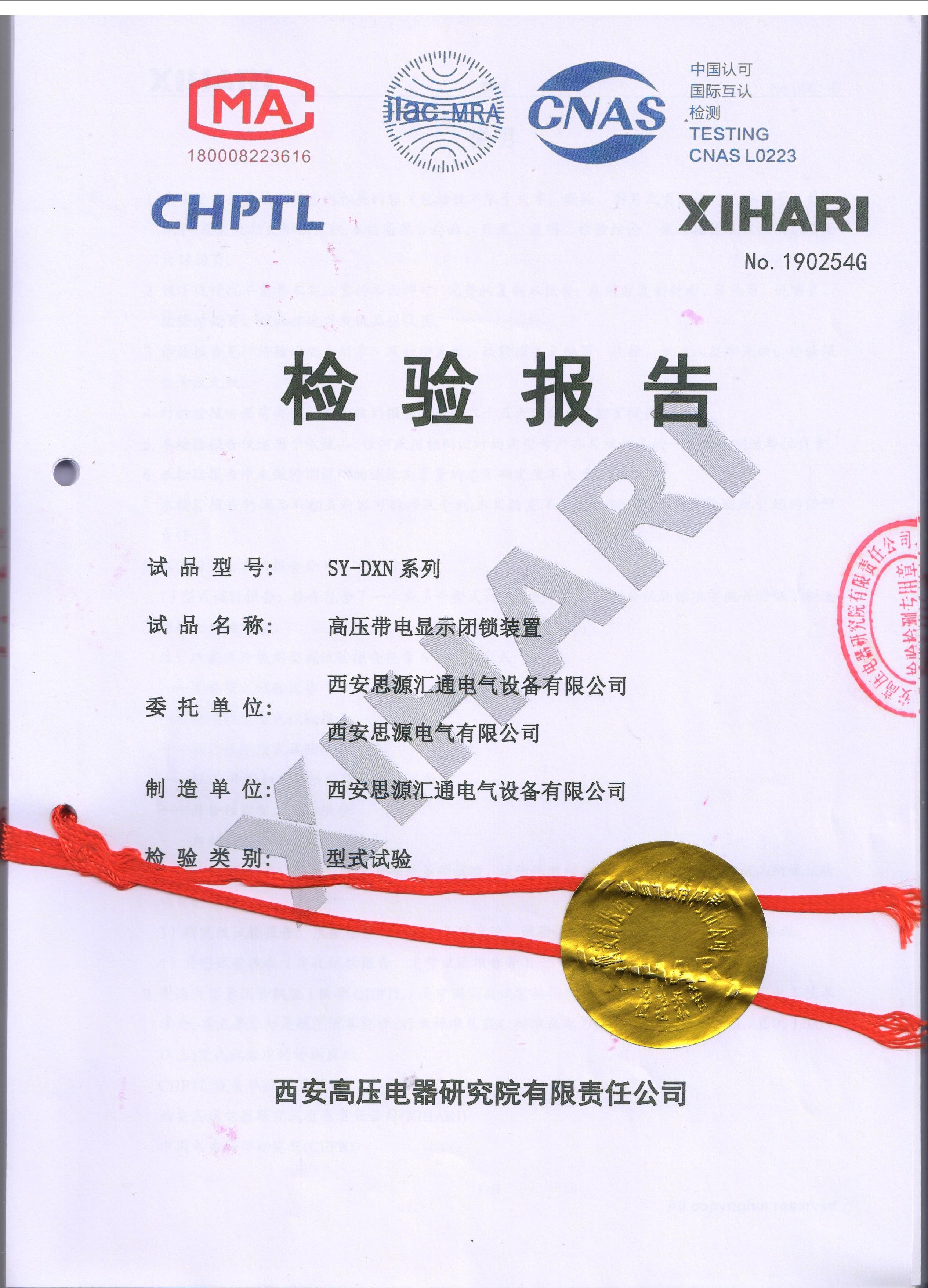 公司資質(zhì)